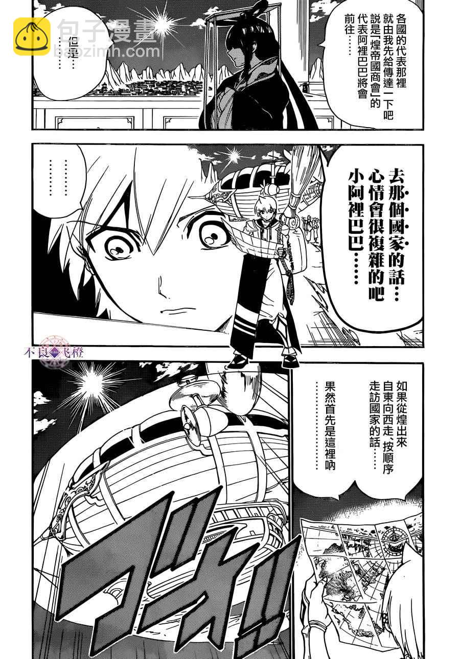 第296话7
