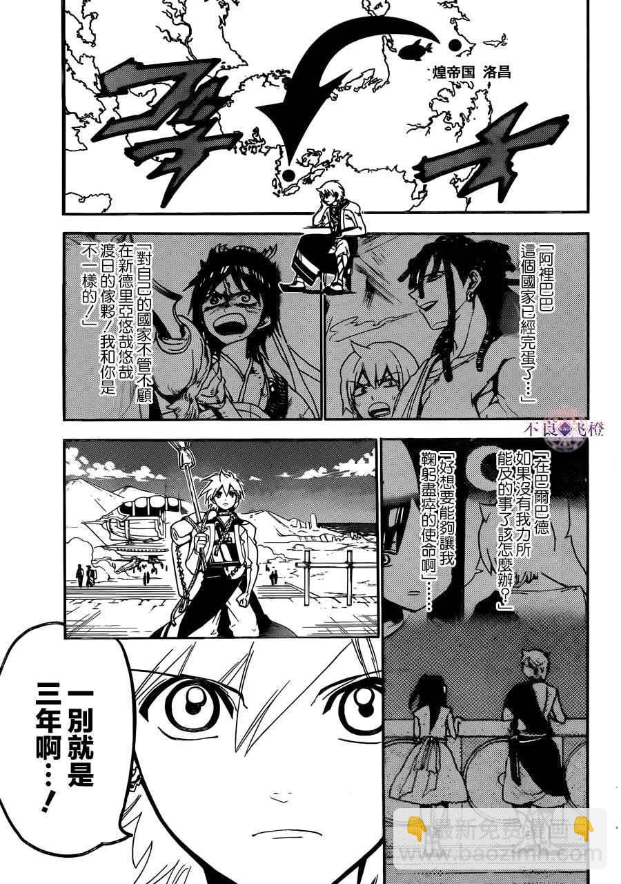 第296话8