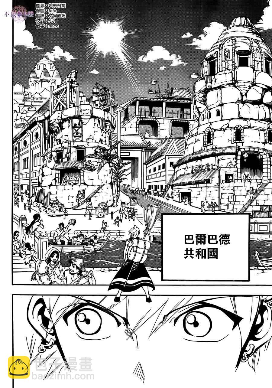 第296话9