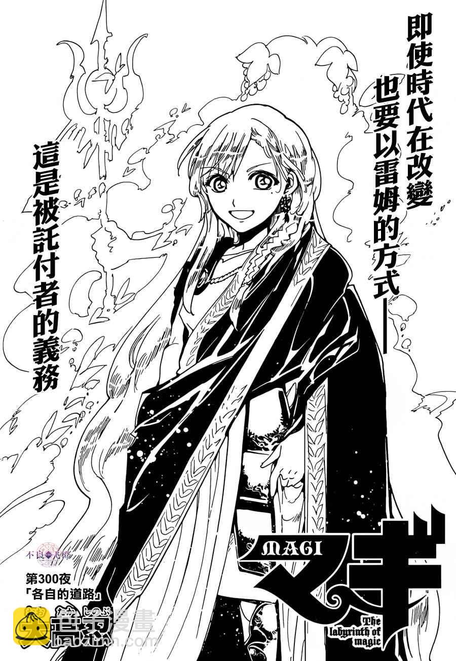 第300话1
