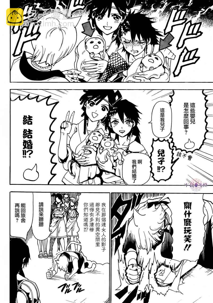 第300话10