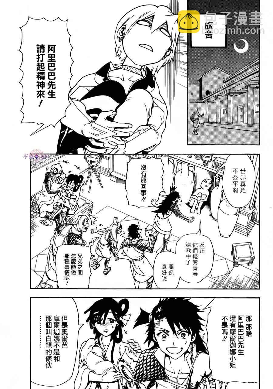 第300话11