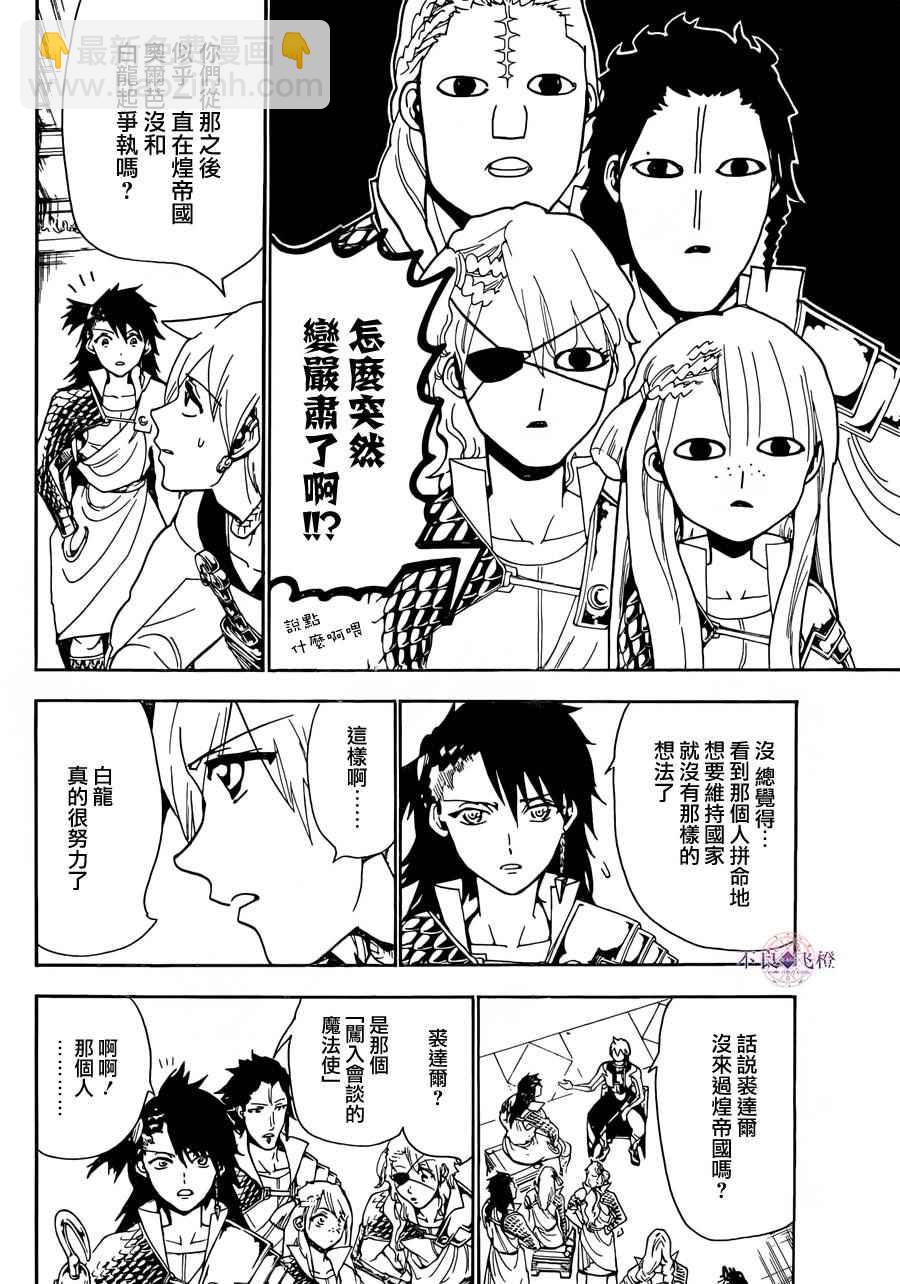 第300话12