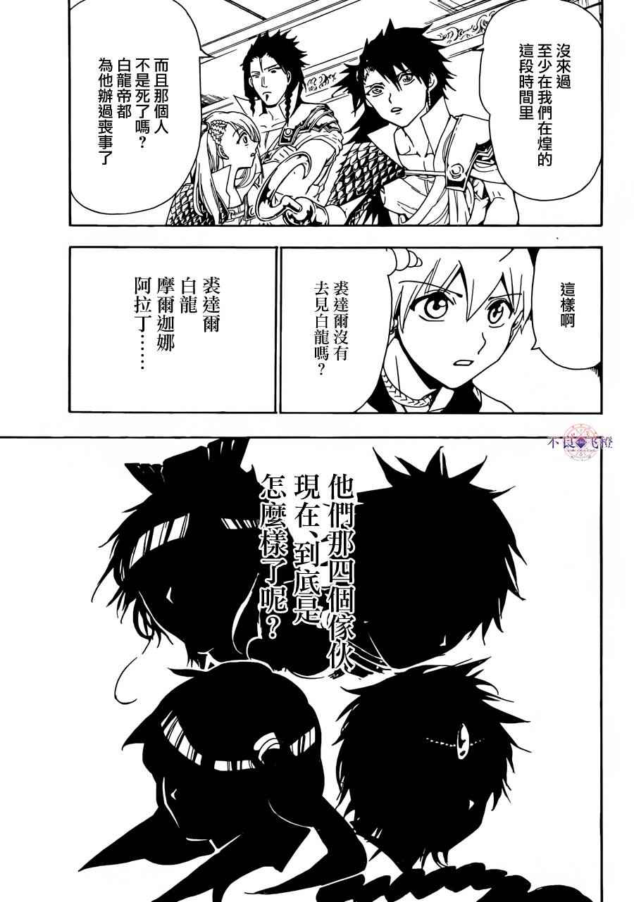 第300话13