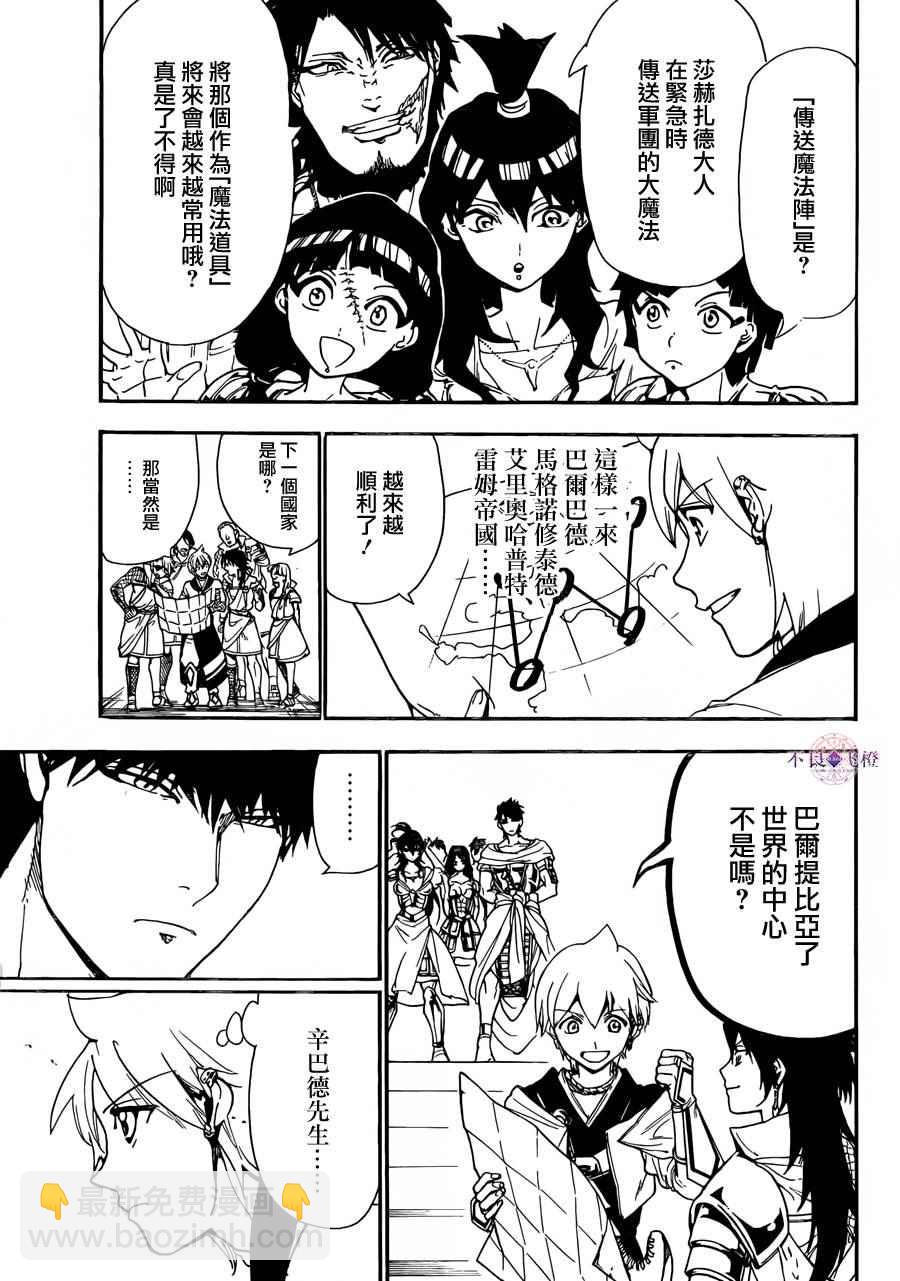 第300话15