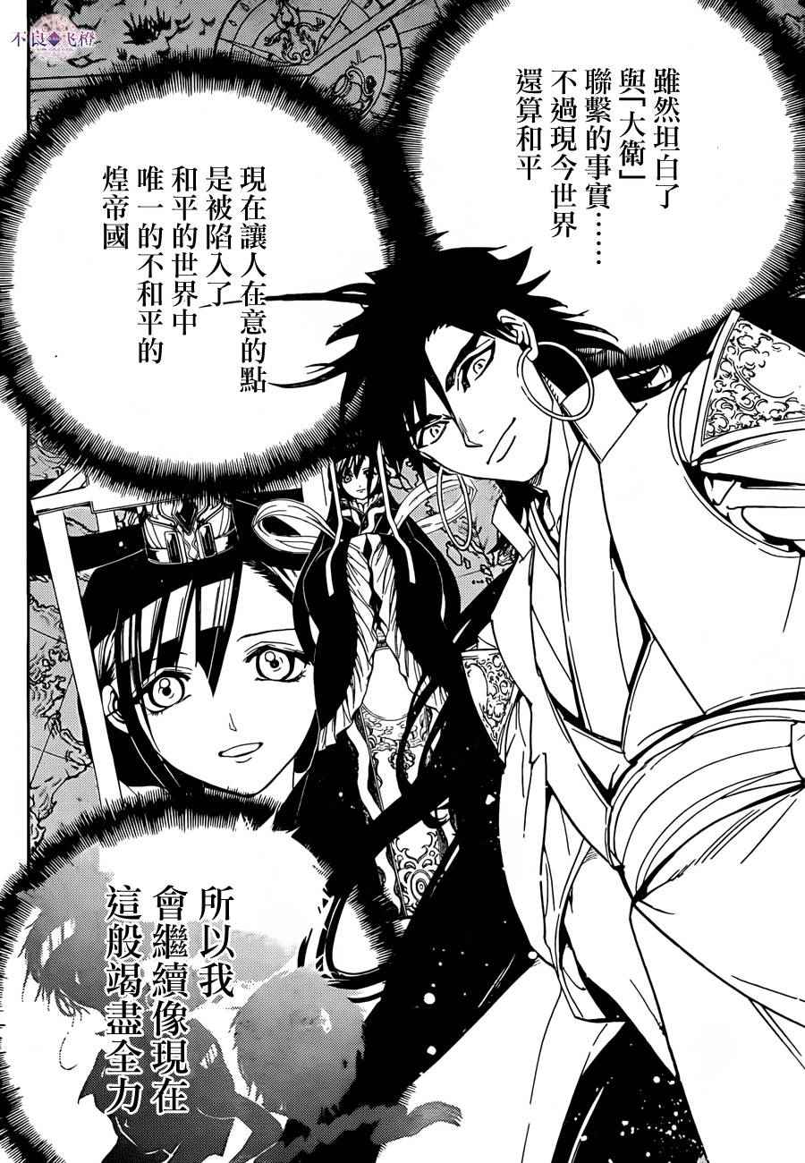 第300话16
