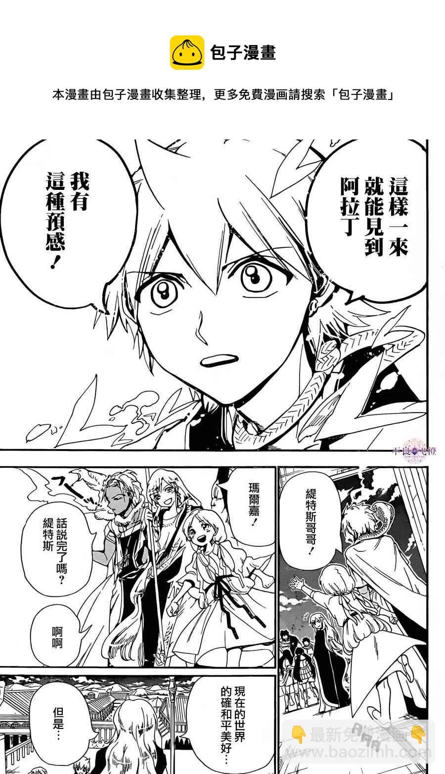 第300话17