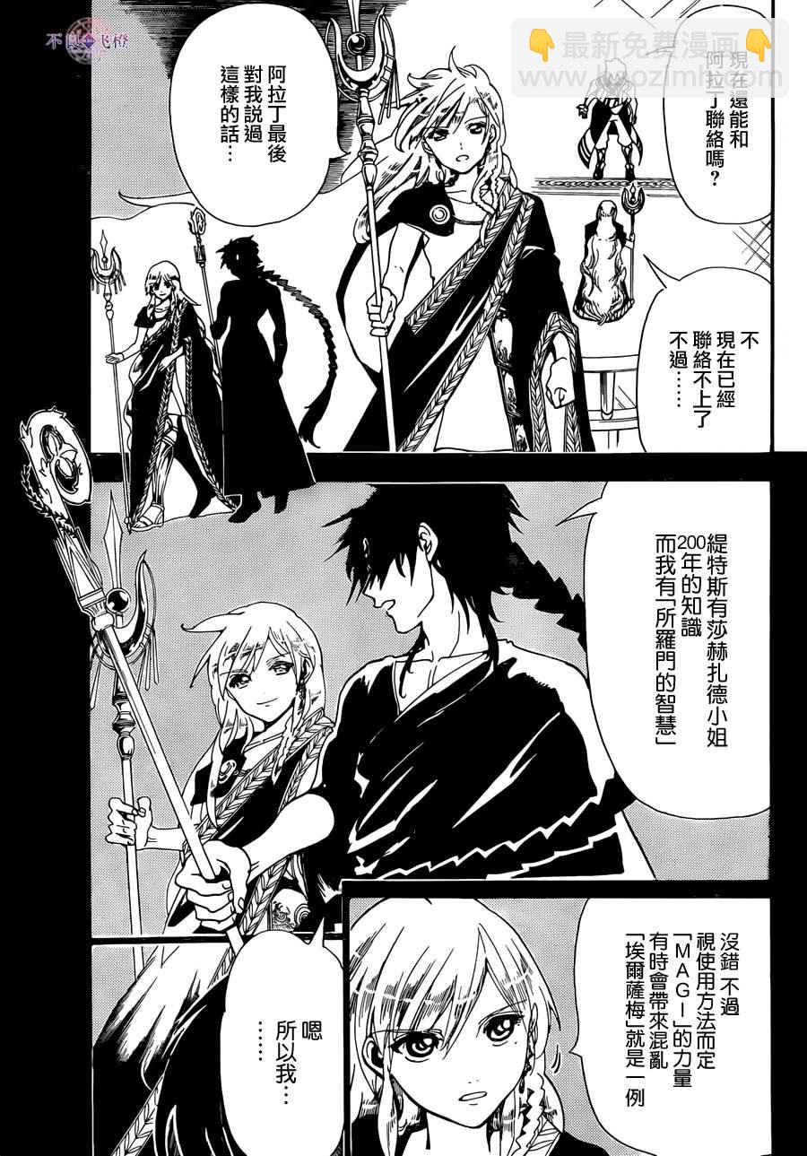 第300话3