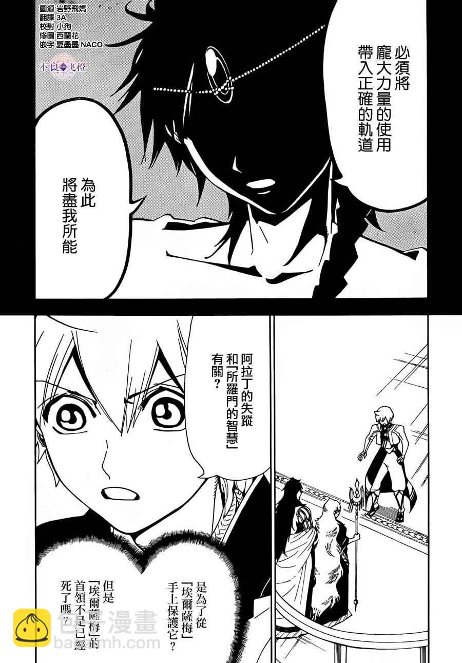 第300话4
