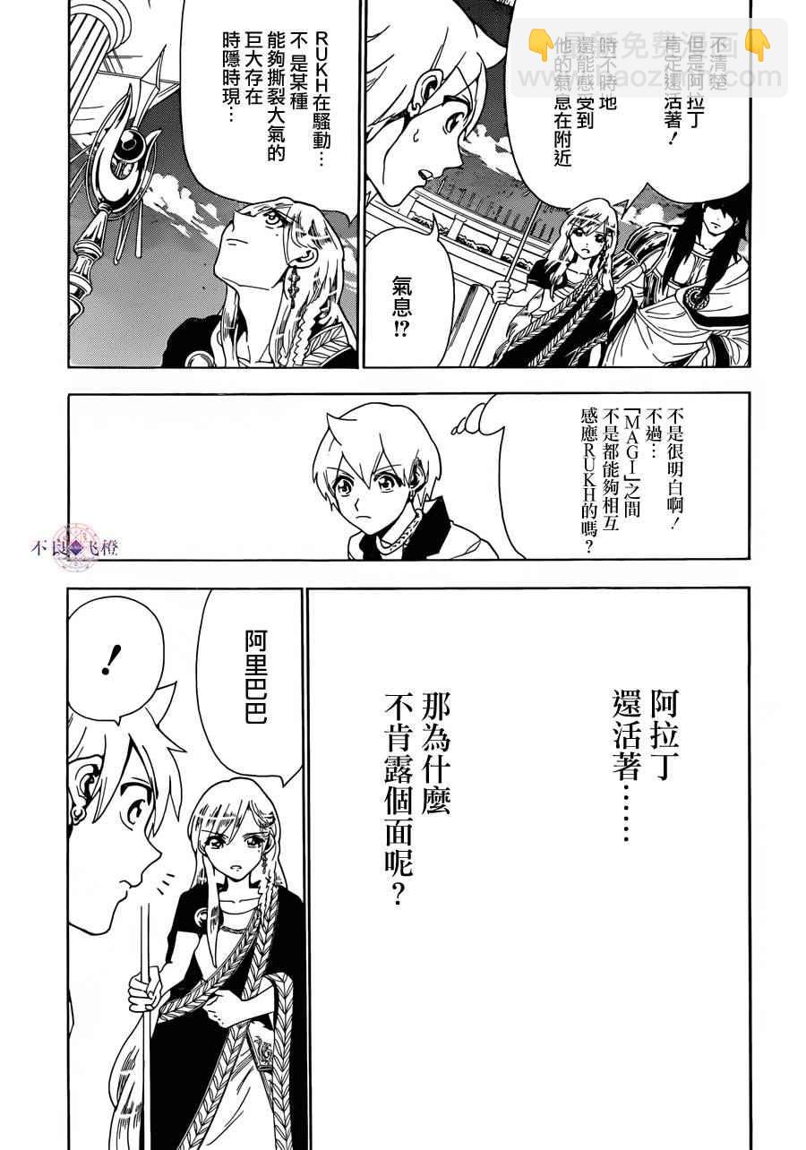 第300话5