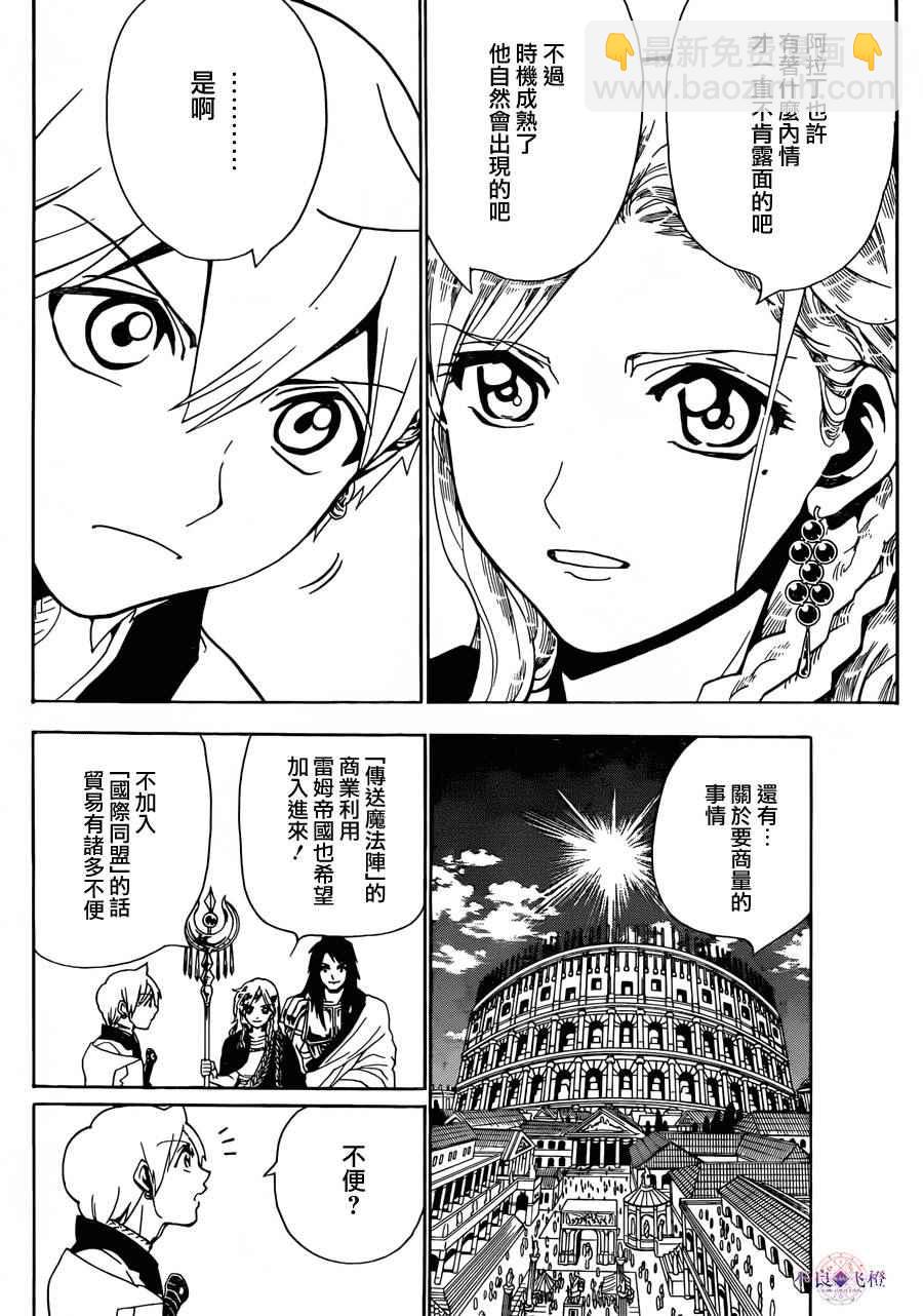 第300话6