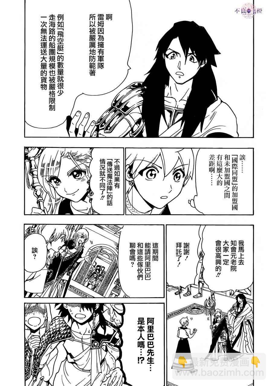 第300话7