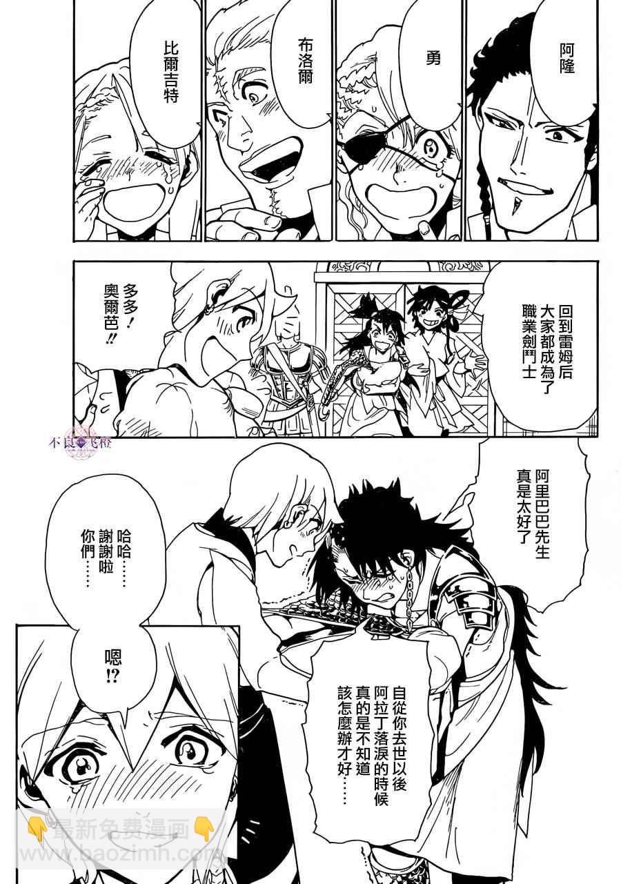 第300话9