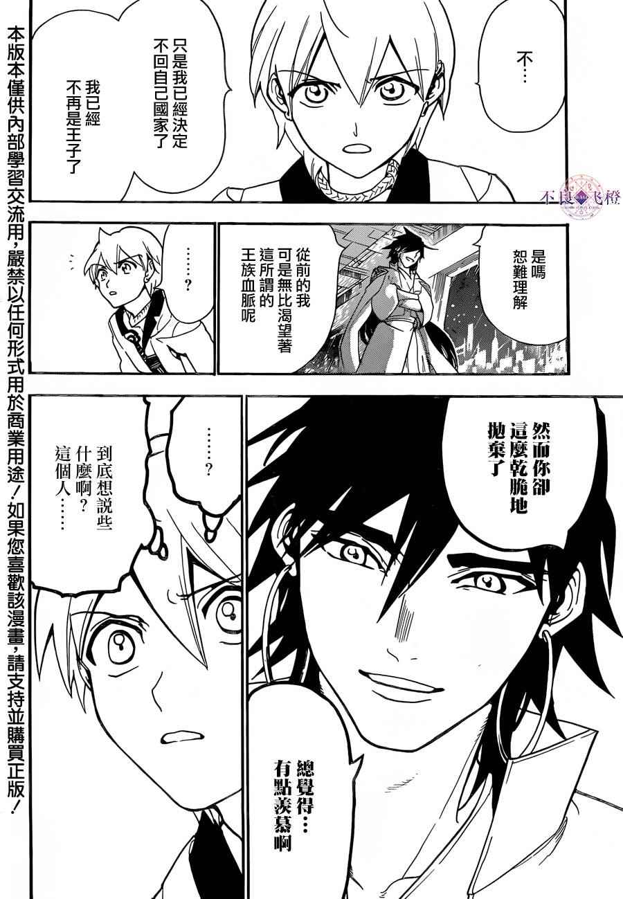 第303话1
