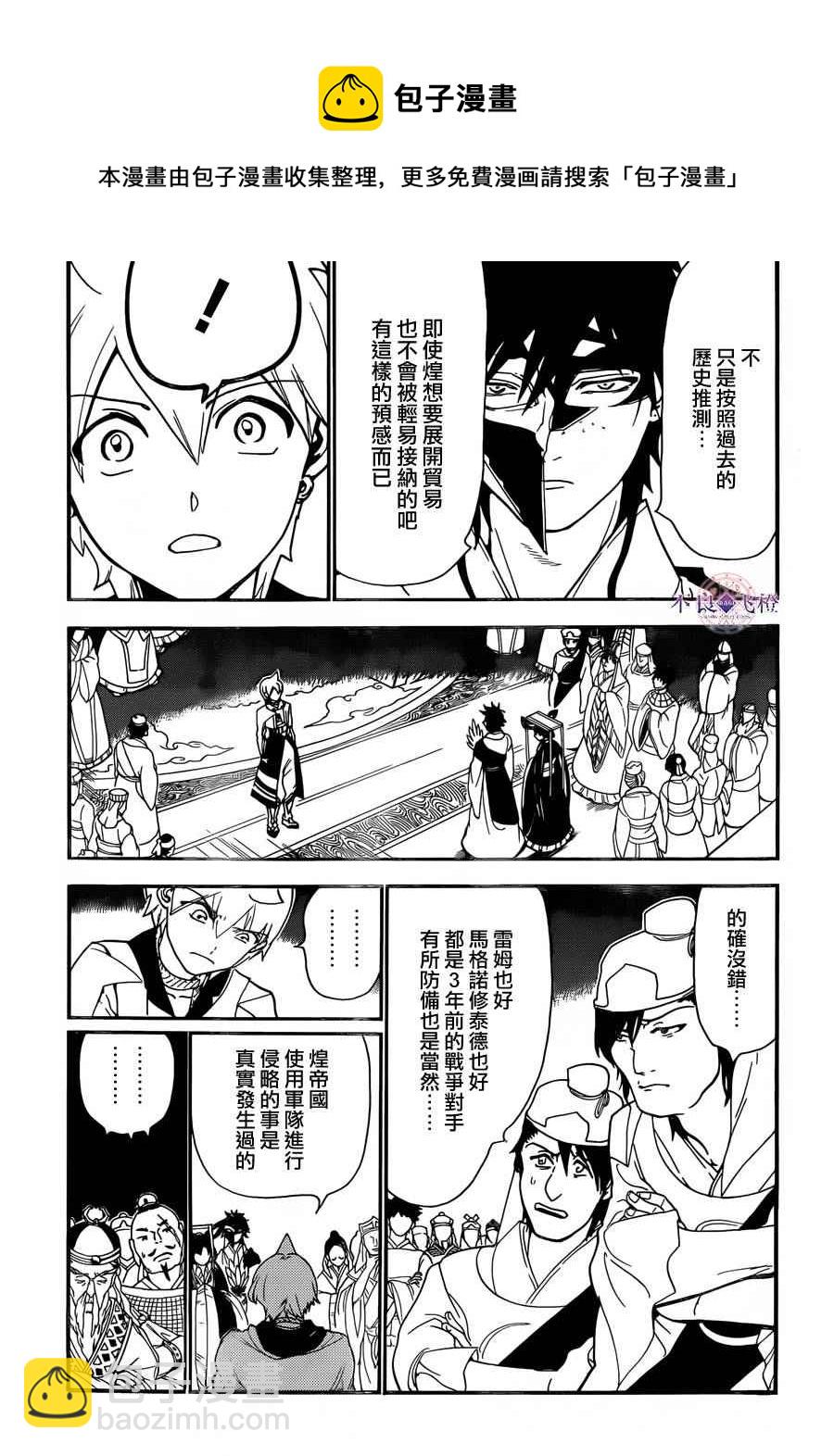 第303话10