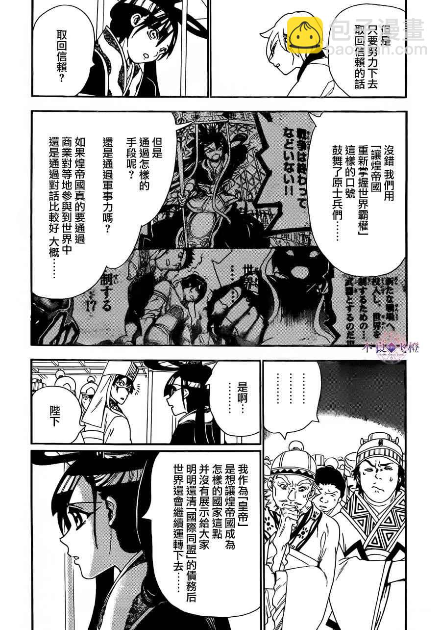 第303话11