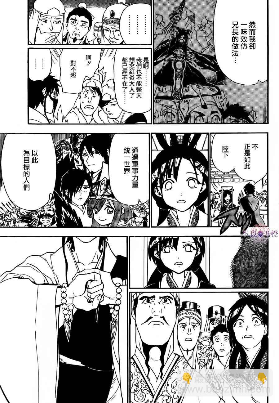 第303话12
