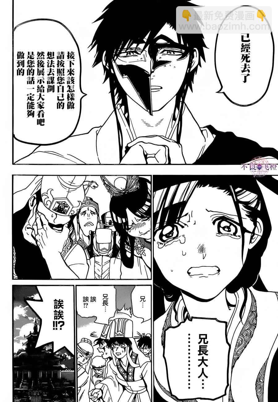 第303话13