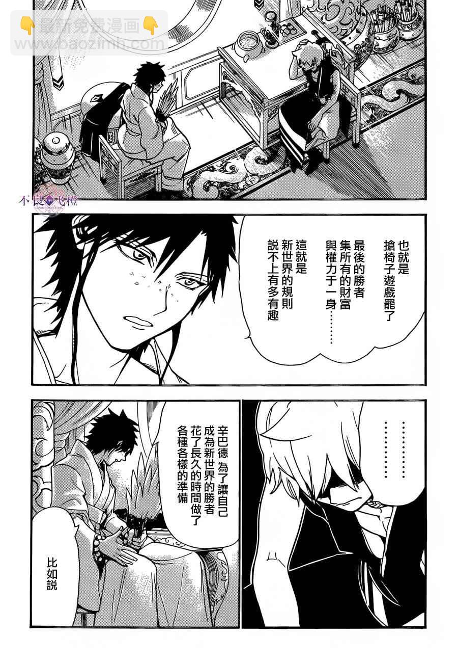 第303话14