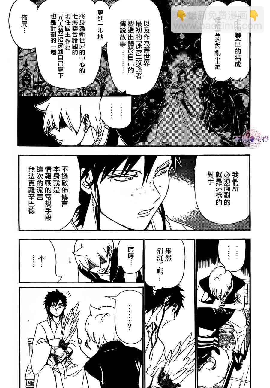 第303话15