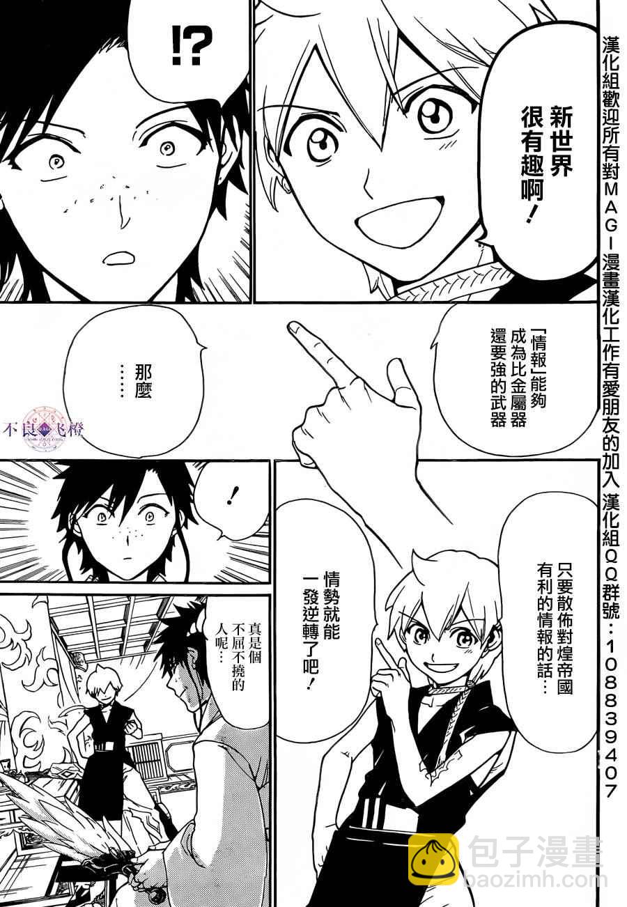 第303话16