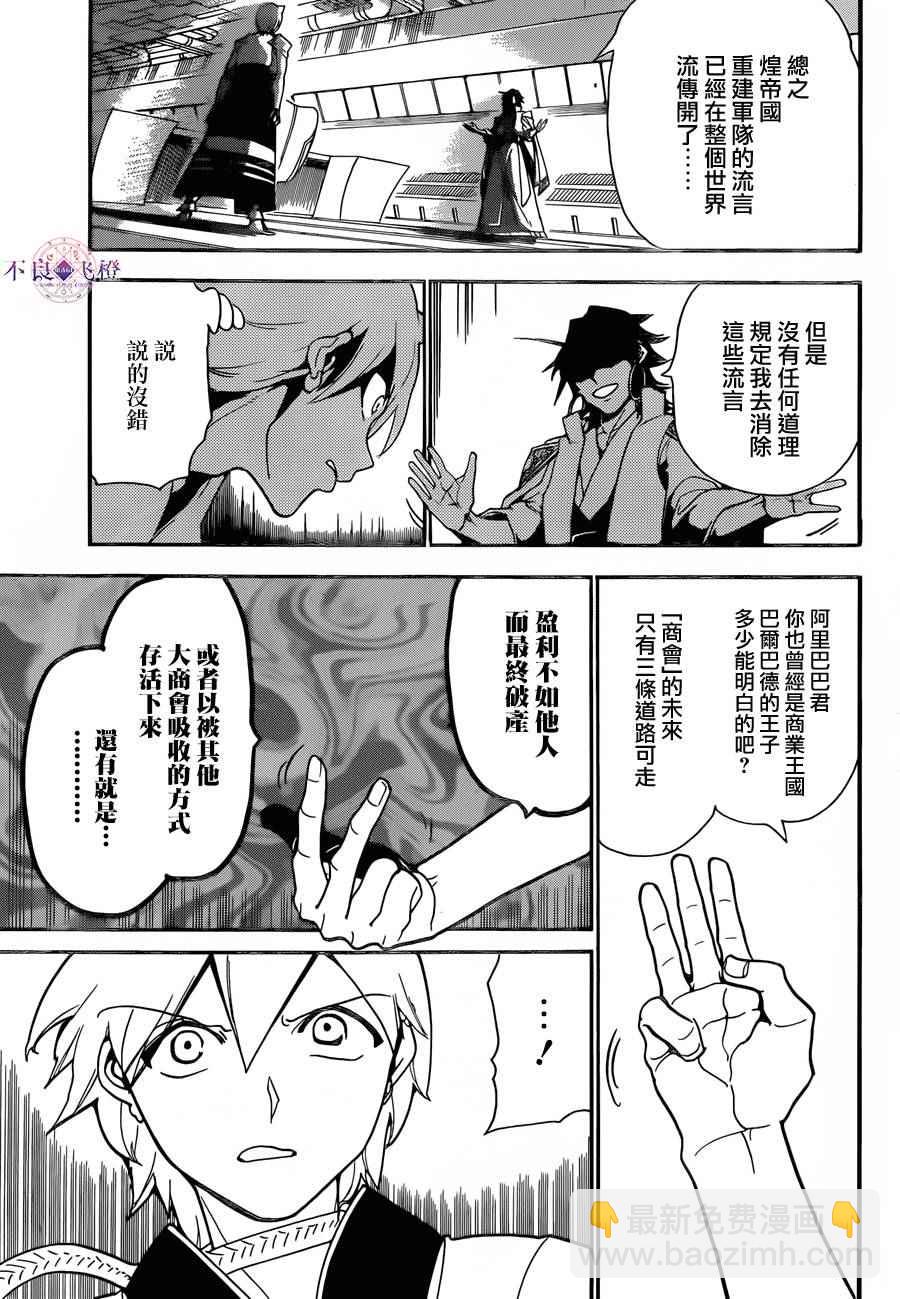 第303话2
