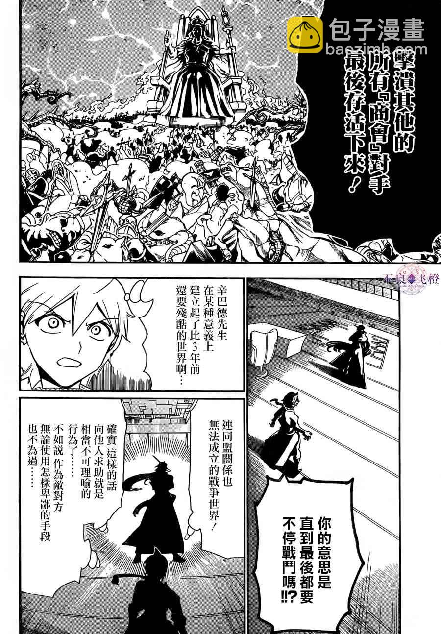 第303话3