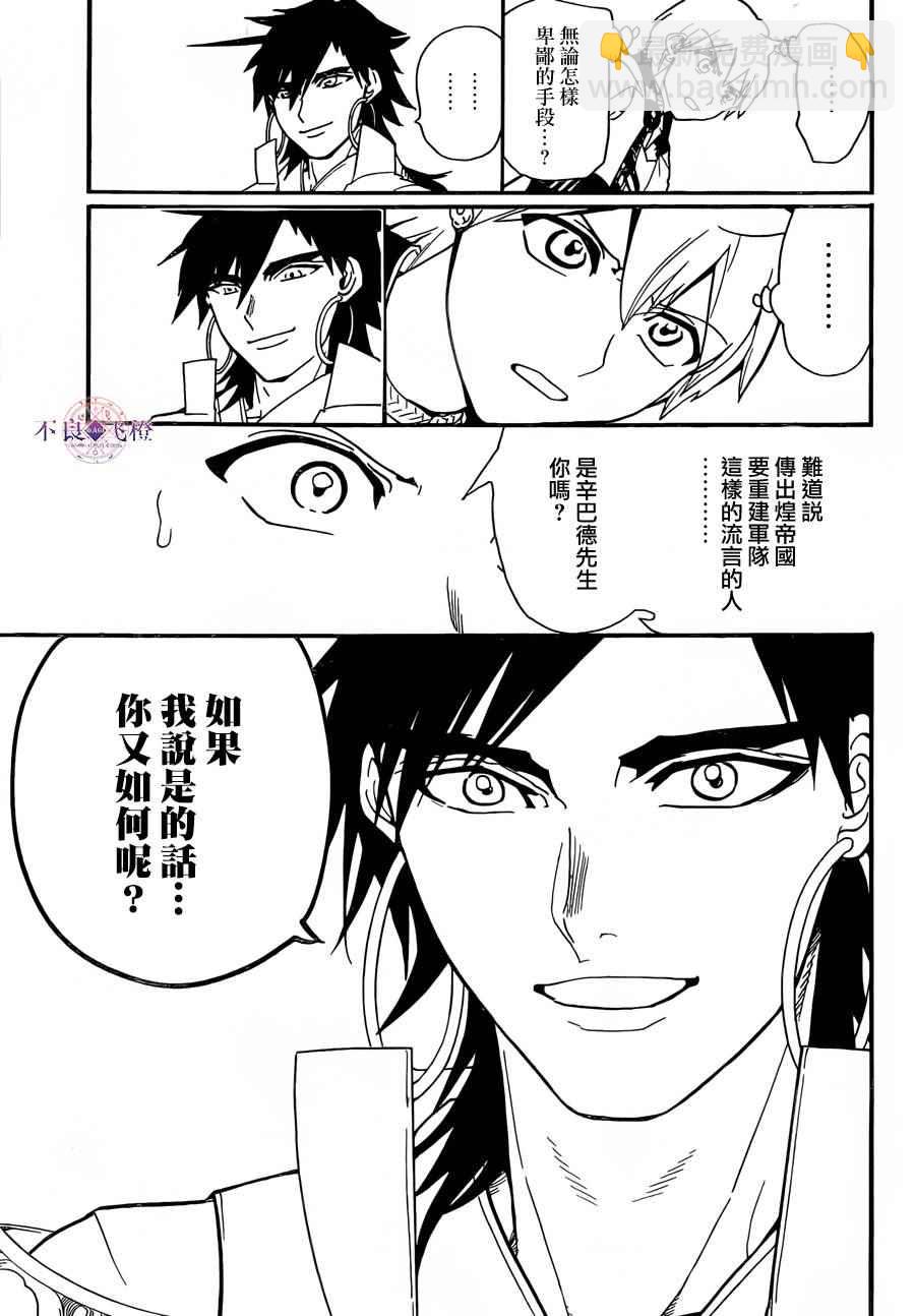 第303话4