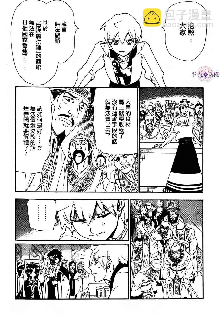 第303话7