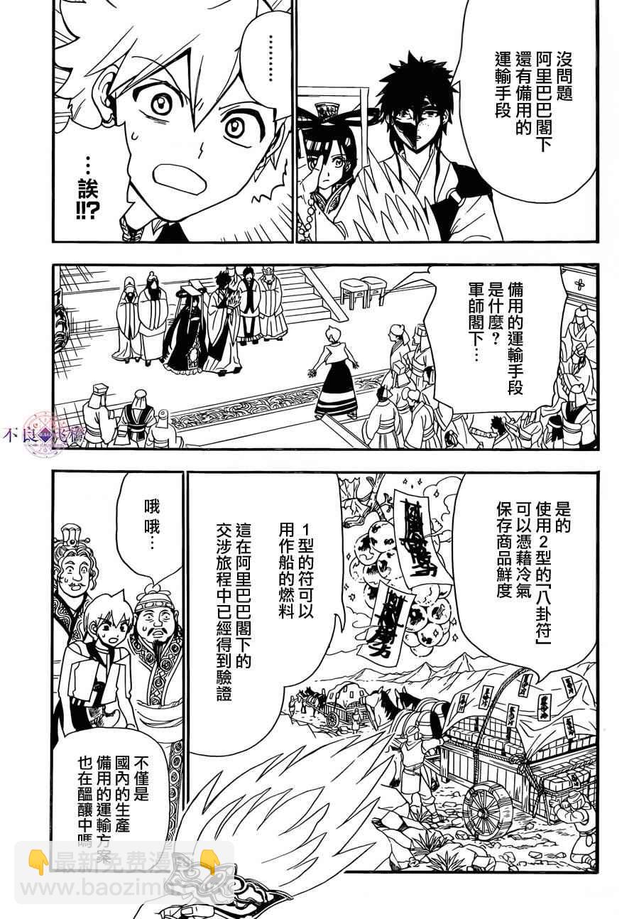 第303话8