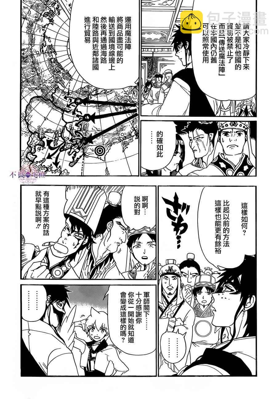 第303话9
