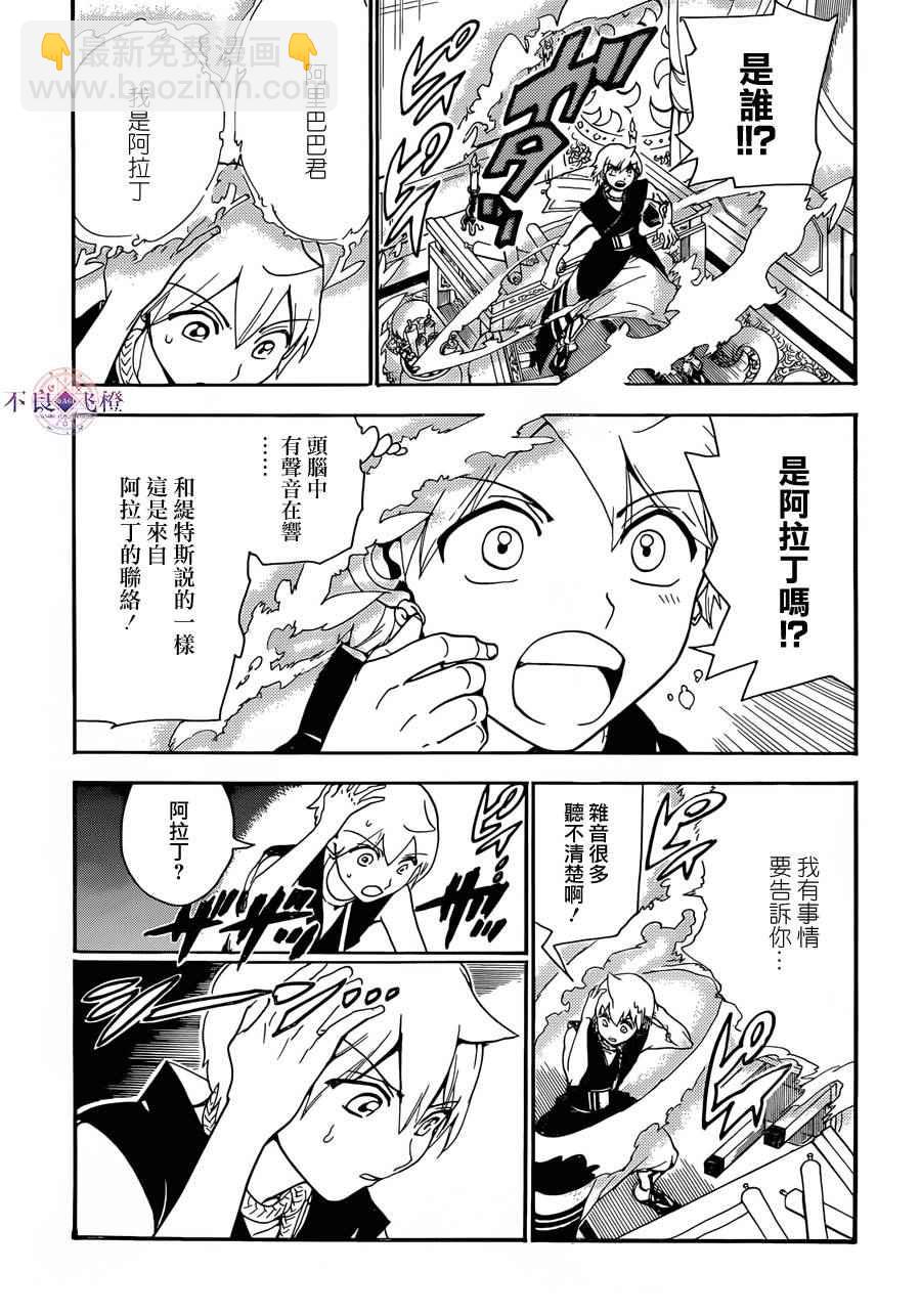 第304话1