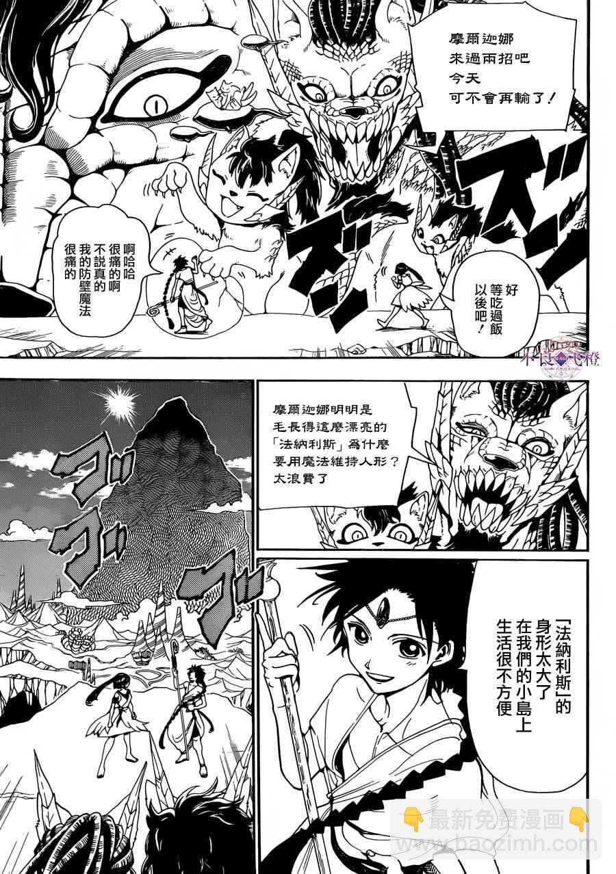 第304话10