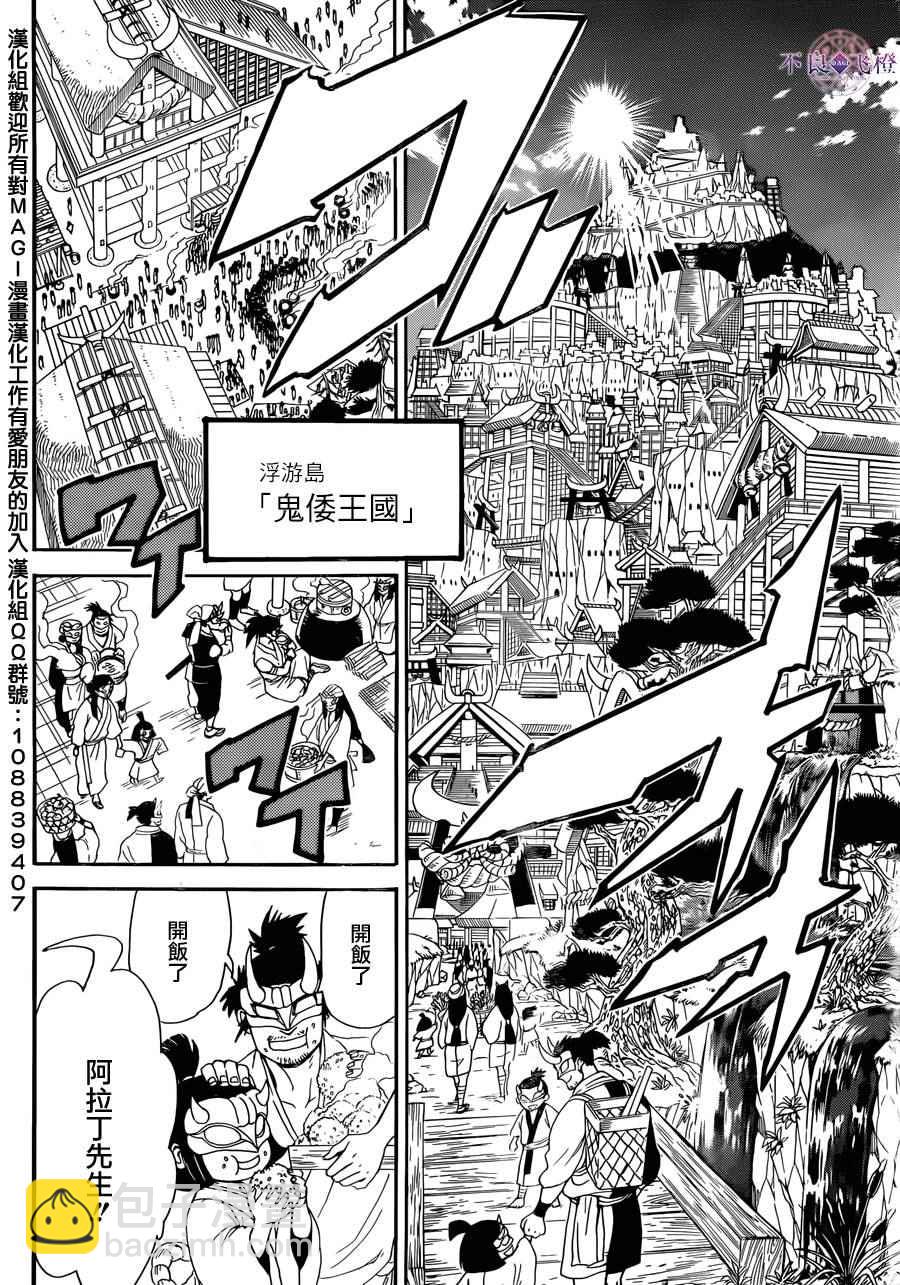 第304话11