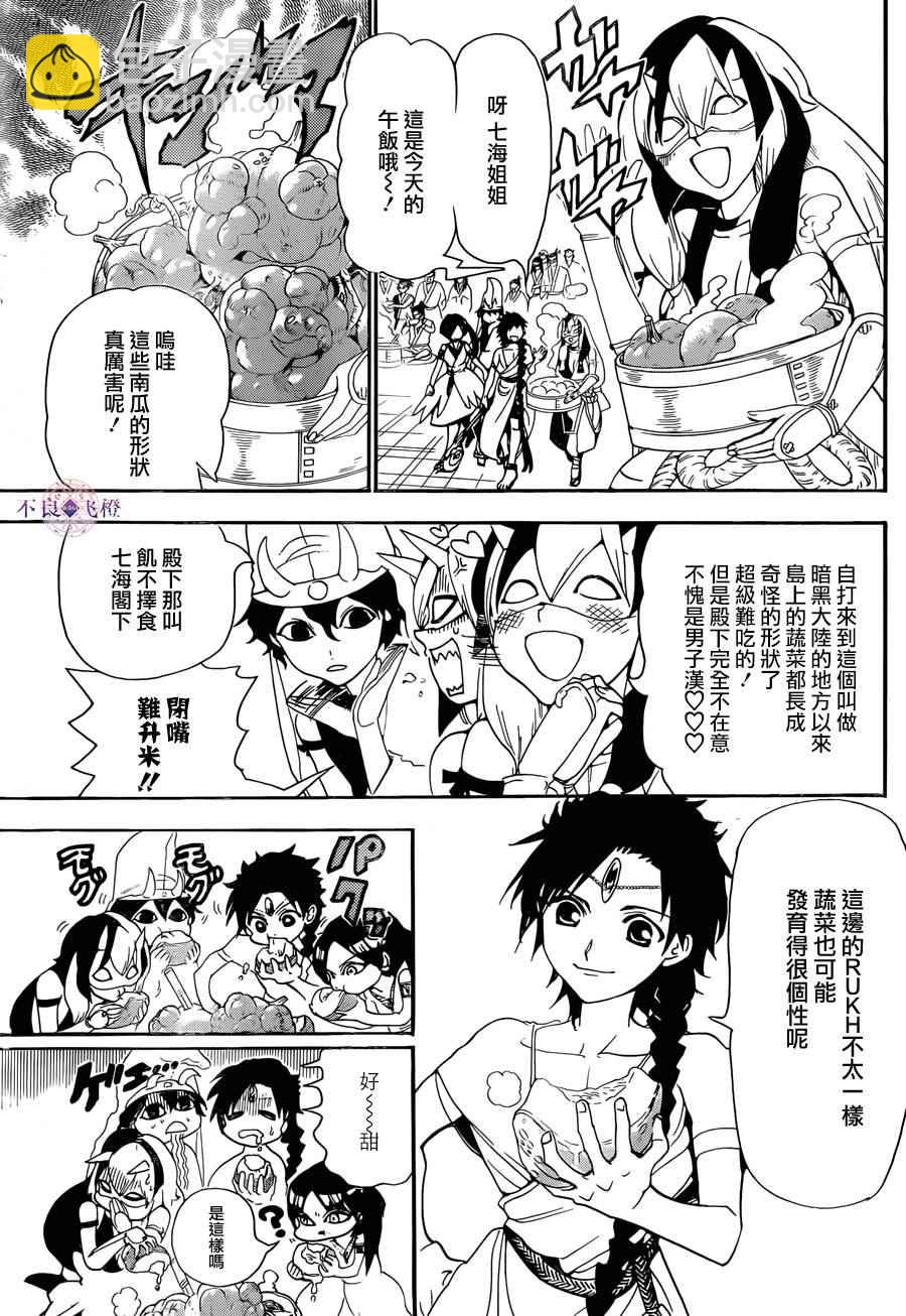 第304话12