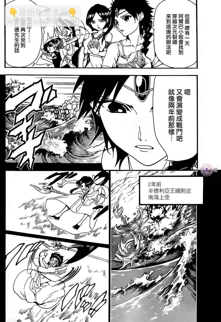 第304话13
