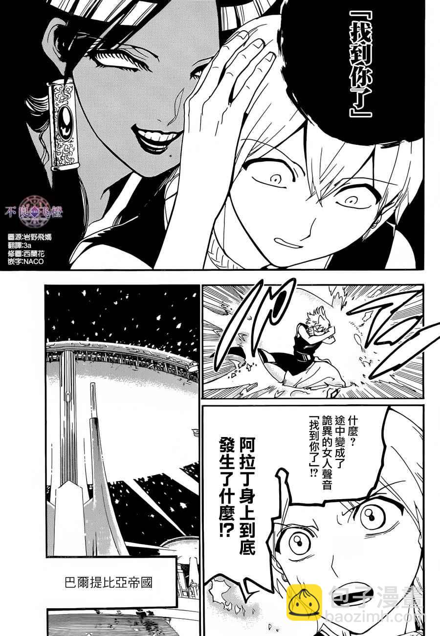第304话2