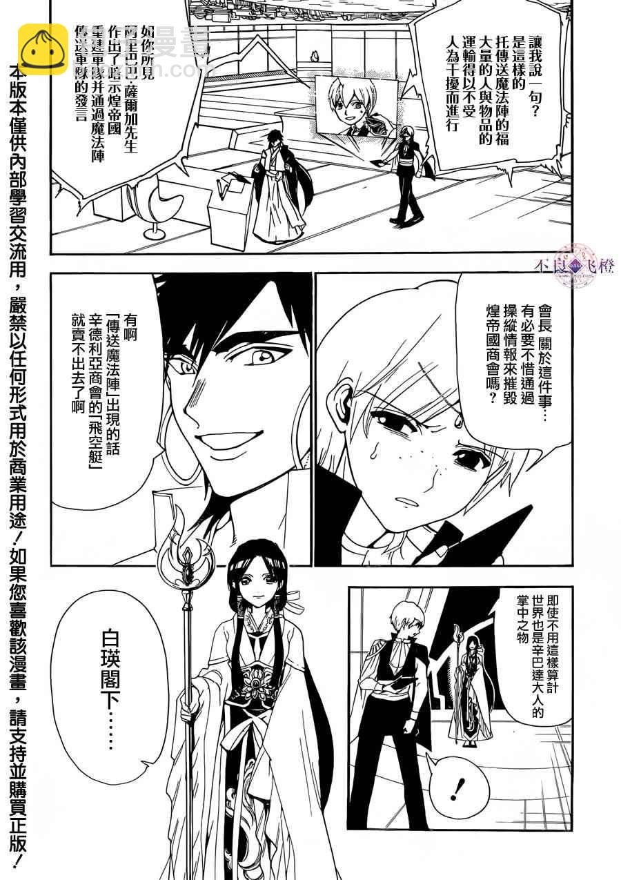 第304话3