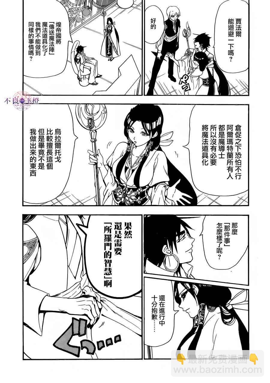 第304话4