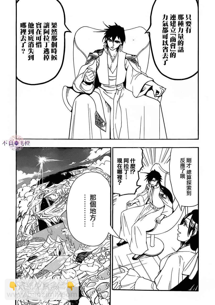 第304话5