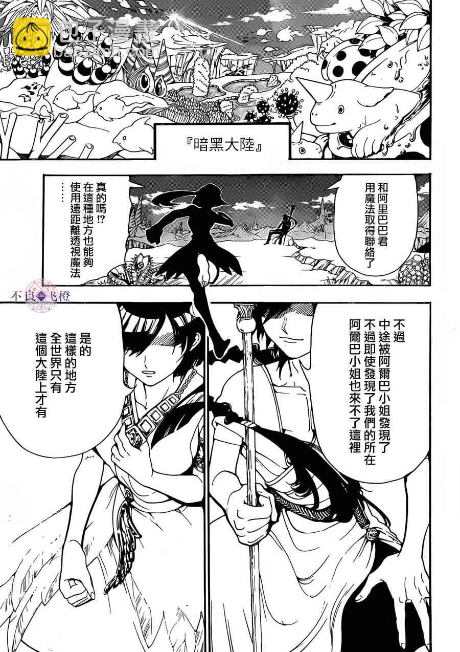 第304话6