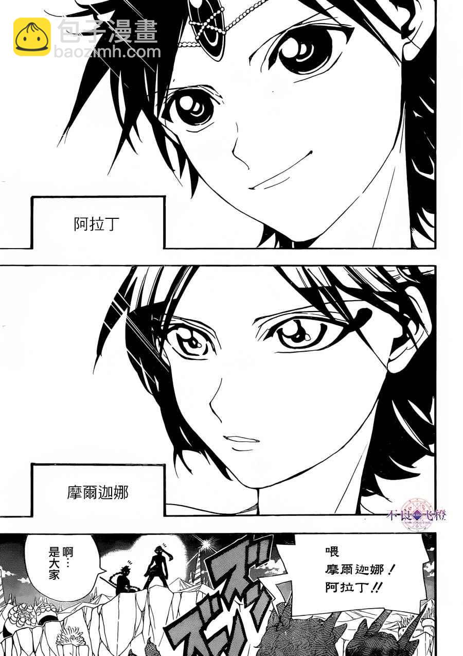 第304话8