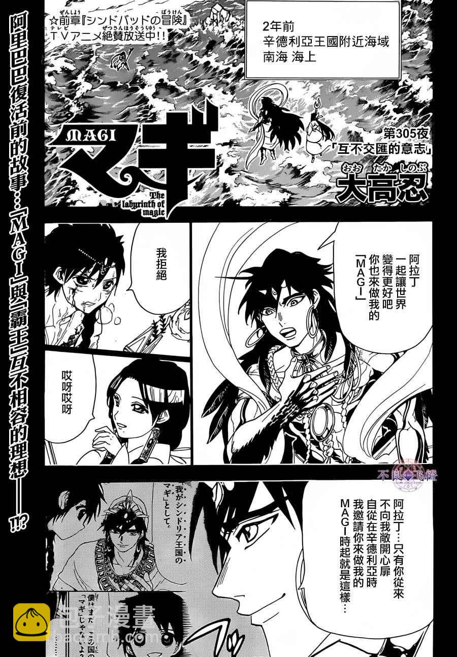第305话1