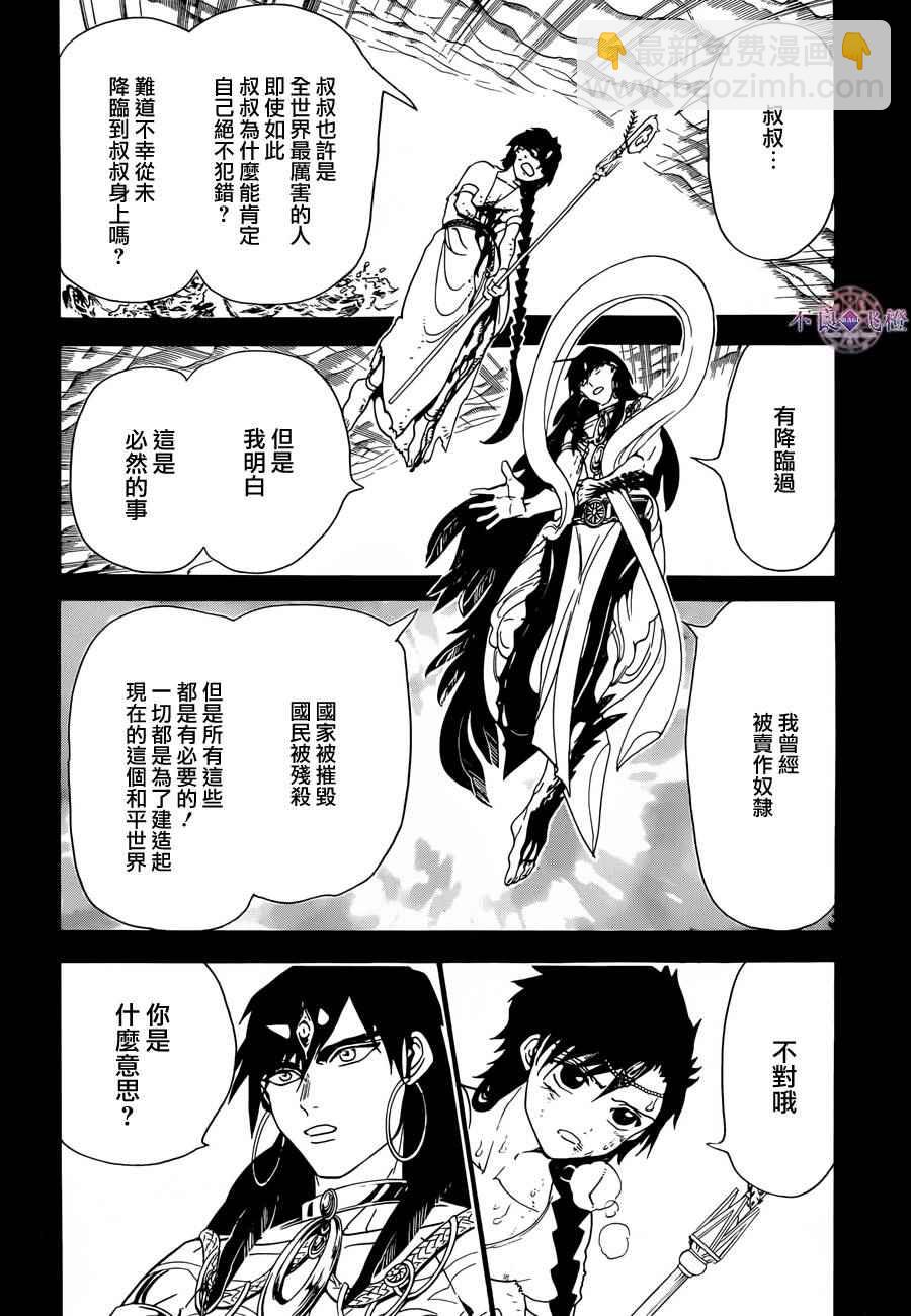 第305话10