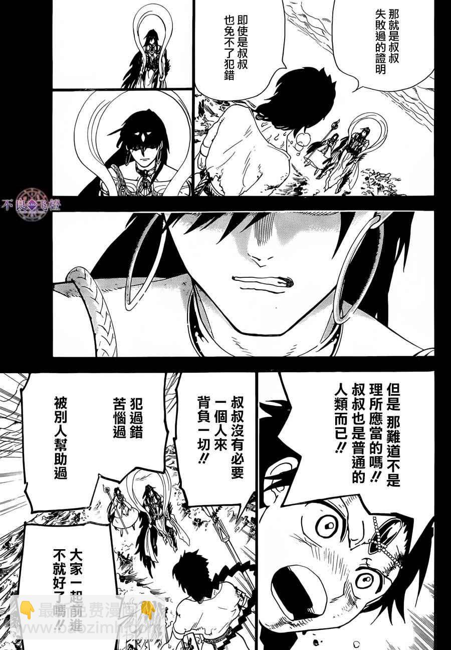 第305话11