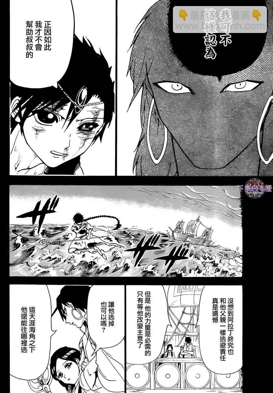 第305话12