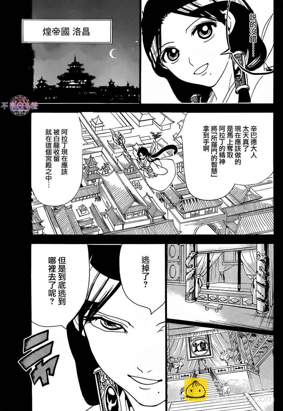 第305话13