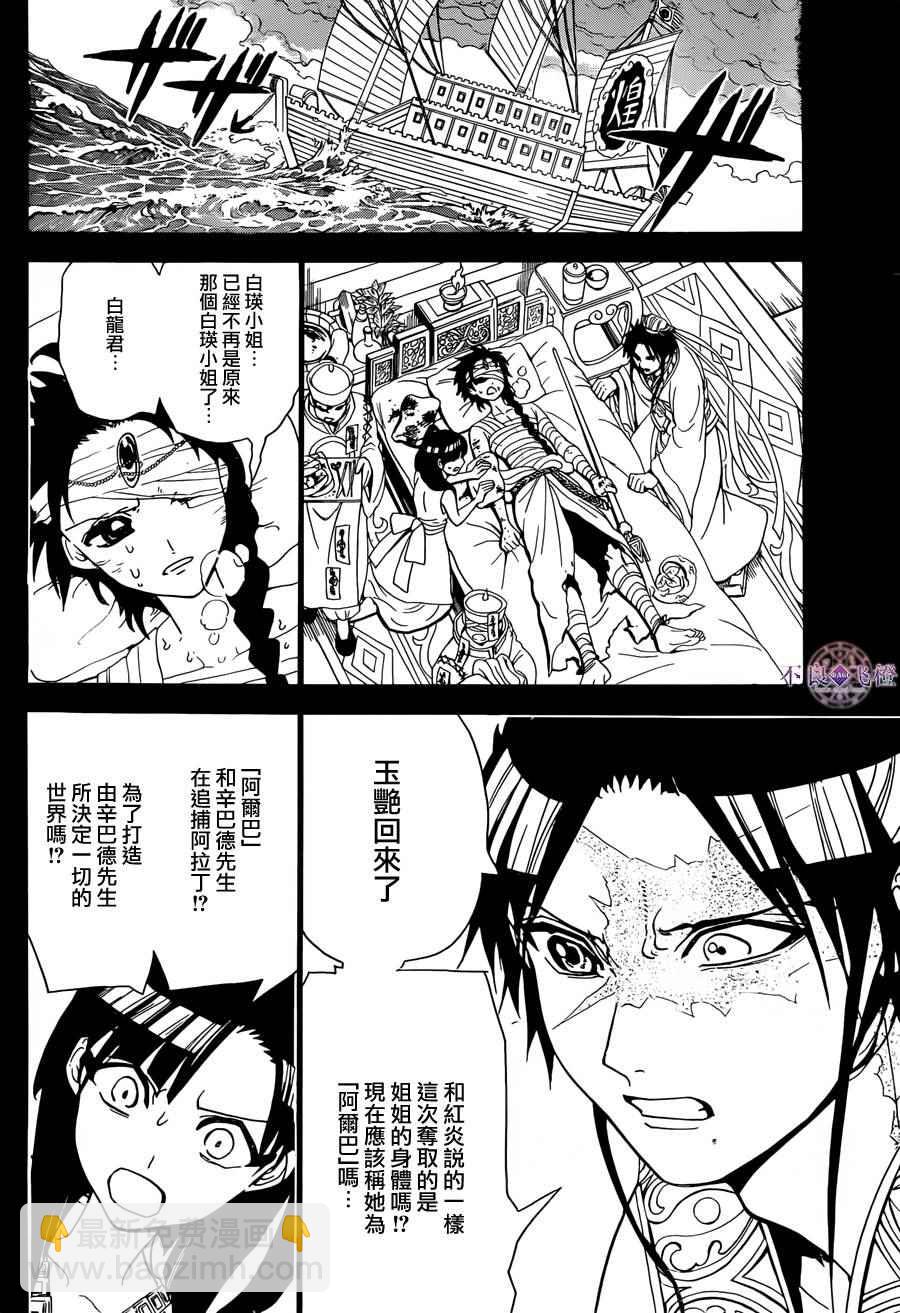 第305话14