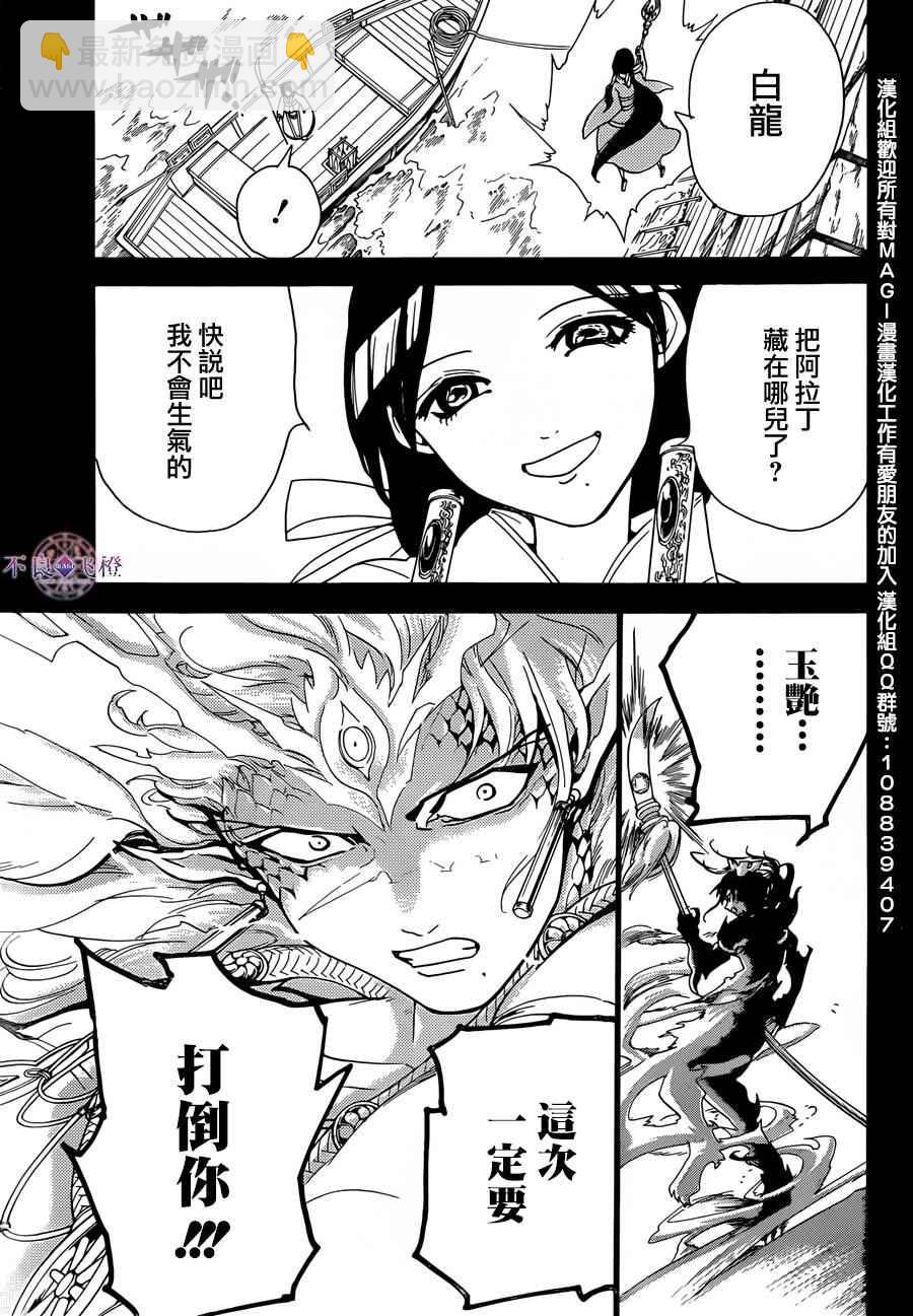 第305话17