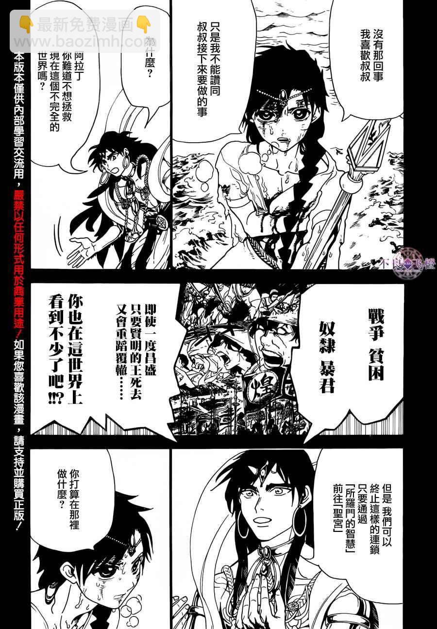 第305话2